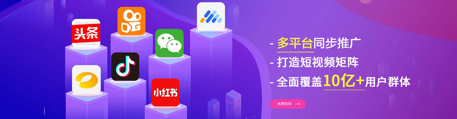 紫云布信息流竞价
